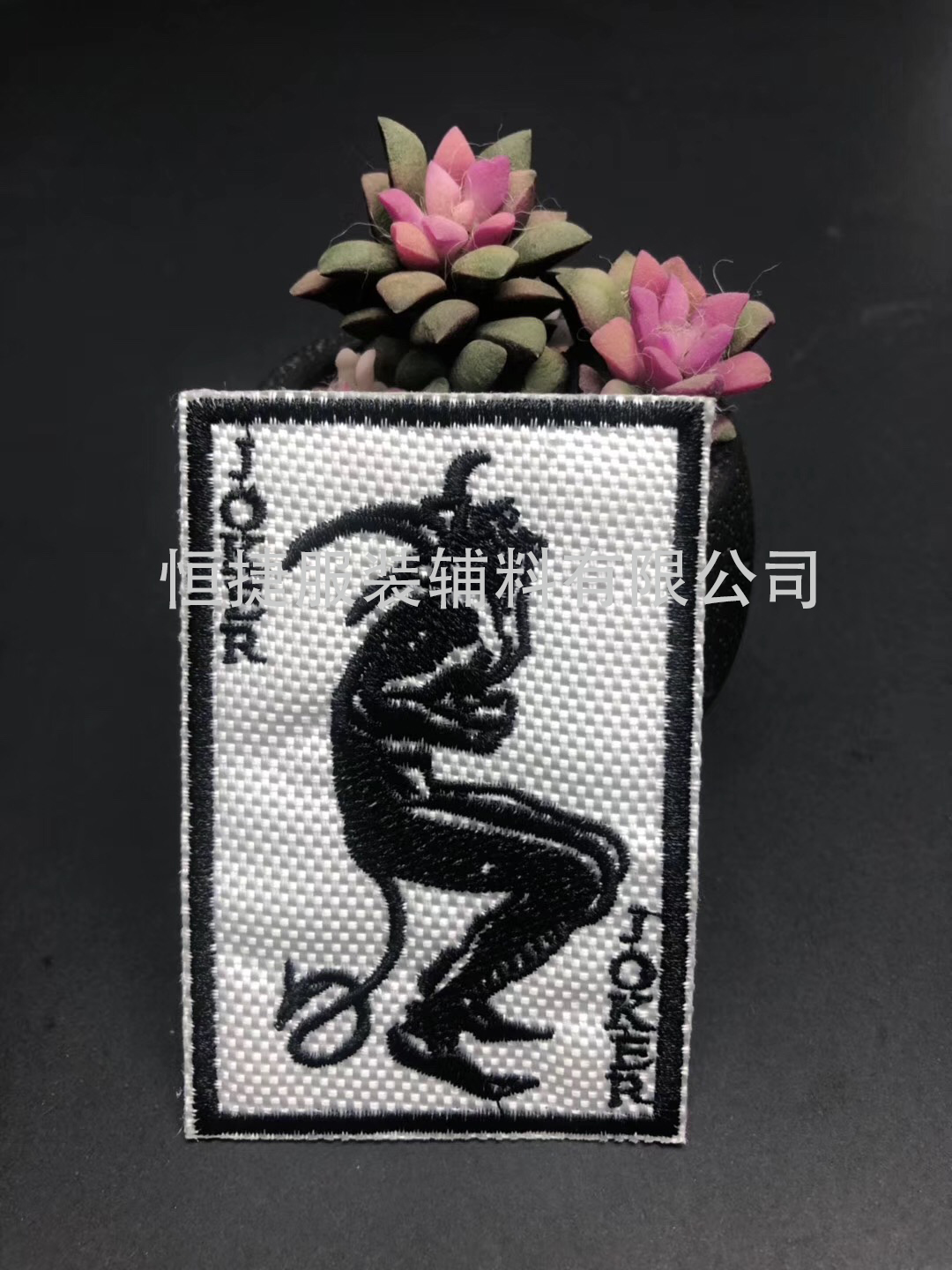 廨