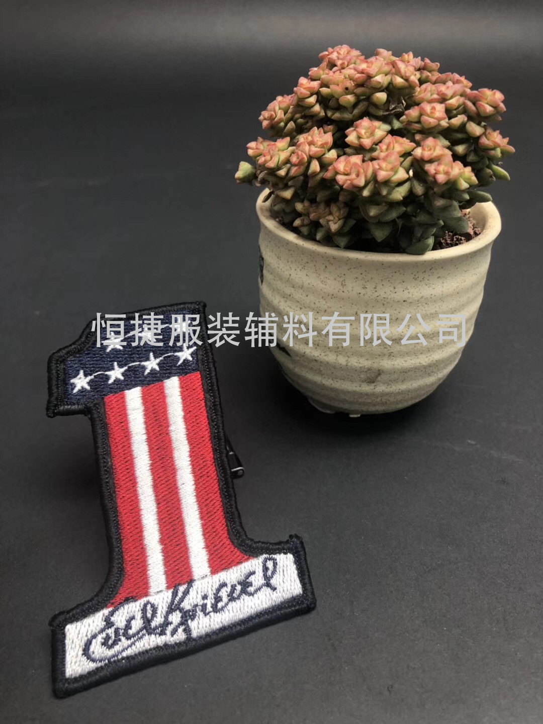廨