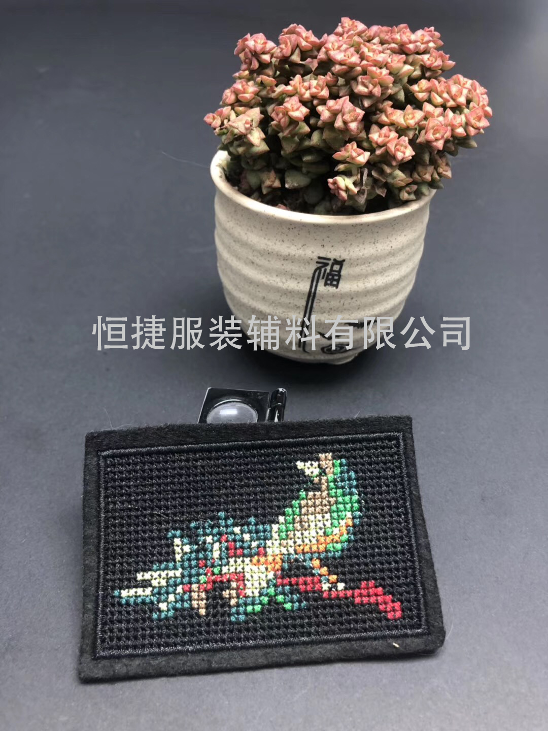 廨