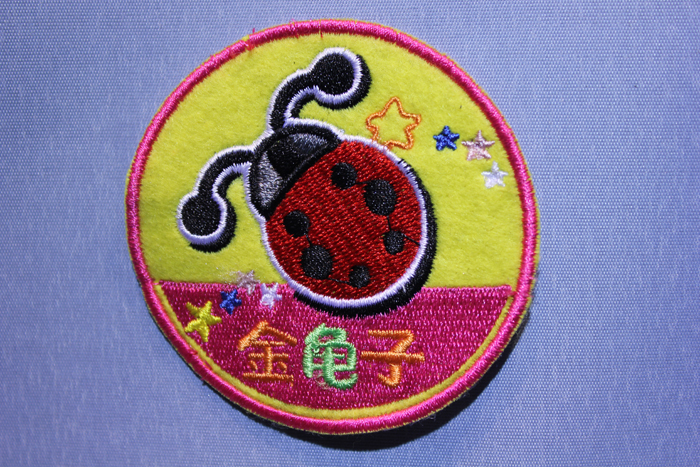 廨